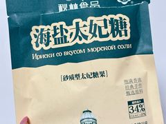 -秋林食品(秋林公司店)