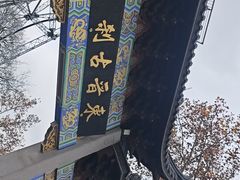 -灵顺寺