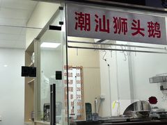 -凯亚斯顿酒店(深圳罗湖水贝国际珠宝城店)