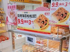 -味多美蛋糕(安贞桥东店)