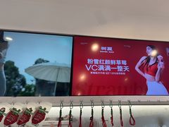 -树夏(金楠天街店)