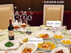 -虹迎轩·中餐厅(虹桥迎宾馆店)