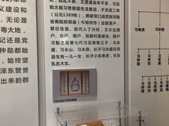 -习仲勋故居