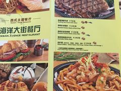 菜单-长隆海洋王国-海洋大街餐厅