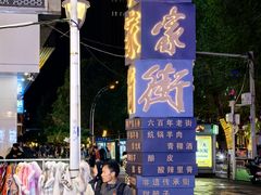 -德禄酸奶(莫家街店)