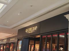 -华豫川酒家(大卫城店)