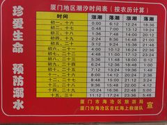 -海沧湾公园
