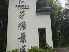 -山沟沟景区