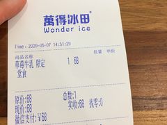 -WONDER ICE 萬得冰田(建設路总店)