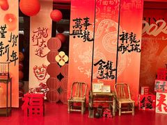 -同里湖度假村(二期店)