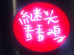 -1973继光香香鸡(合生汇购物中心店)