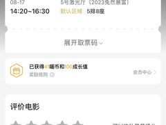 -星星国际影城(激光松山湖店)