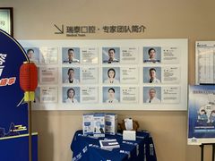 -瑞泰口腔(龙湖门诊)