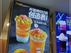 -7分甜(观前碧凤坊店)