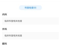 -复旦大学附属华山医院健康管理中心