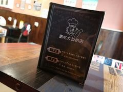 -青松大叔的店(东财店)
