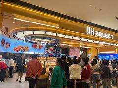 -UH祐禾(上海荟聚店)