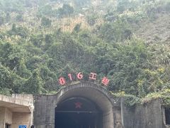 -816工程景区