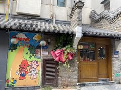 -苏家巷36号公馆