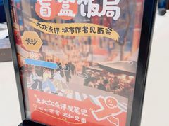 -天然台1908(中建广场店)