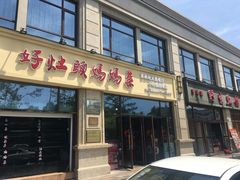 门面-好灶头妈妈菜·柴火灶台鱼·千岛湖土菜地标美食