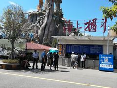 -福州罗源湾海洋世界旅游区