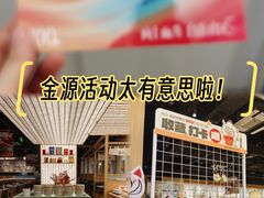 -世纪金源购物中心(远大路店)