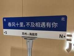 -海底捞火锅(团结桥店)