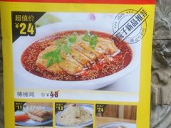 android_upload_pic-食欲老院子荆芥疙瘩汤(经五路店)