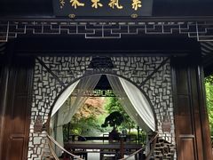 -南京东郊国宾馆