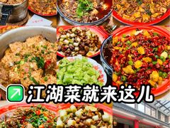 -小街47號江湖菜(四合院店)