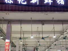 门面-标记美食新鲜猪杂(兴南大道店)