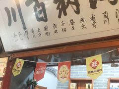 -旺角小渔村(二马路店)