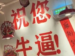 -冯校长老火锅(广州正佳广场店)