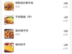 -磁州卤面·地标邯郸菜(97年创始店)