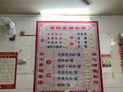 -溪畔老牌永定牛肉小吃(兴发大厦店)