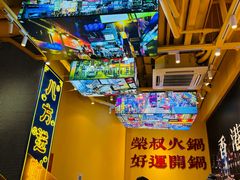-荣叔港式沙嗲牛肉火锅(正佳潮流店)