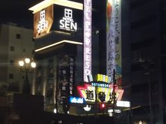 -道顿堀水上观光船(太左衛門橋船着場)
