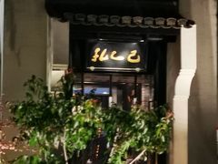 -孔乙己(后海店)