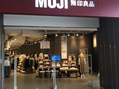 -MUJI无印良品(万达仓山店)