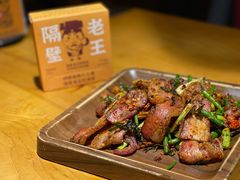 -隔壁老王·家常云南菜(花巷店)