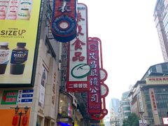 -南京路步行街