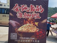 -巽寮印象美食部落餐厅·海鲜·地方特色菜(惠州体验店)