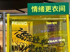 -合景·悠方(成都店)