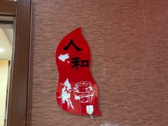 -一块豆腐·海鲜·家常菜(李沧书院路店)