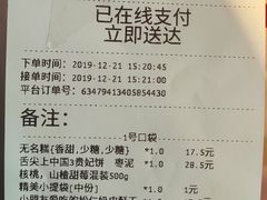 -祥禾饽饽铺·中式糕点(天津河东美福园店)