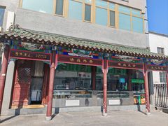 -金家老三饭庄(常营店)