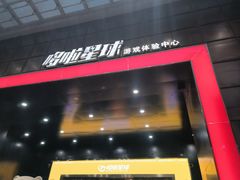 -哆啦星球(小寨店)