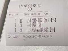 -吉祥馄饨(虹桥火车站店)