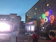-仙芋传奇(黄山黎阳in巷店)